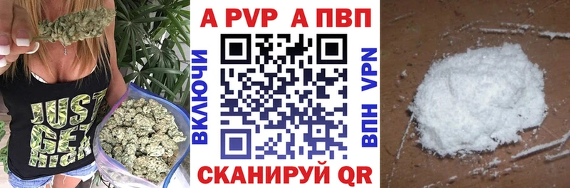 A-PVP VHQ  Нюрба 