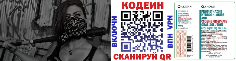ОМГ ОМГ маркетплейс  Нюрба  Codein Purple Drank 