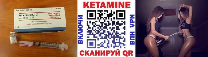 КЕТАМИН VHQ  Нюрба 