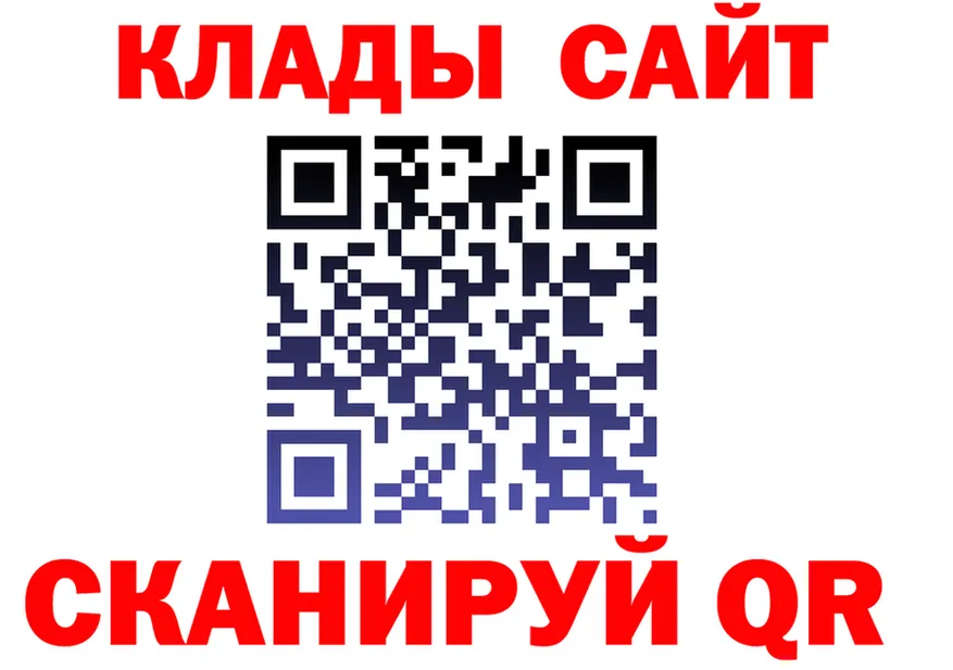 Где найти наркотики? площадка клад Нюрба