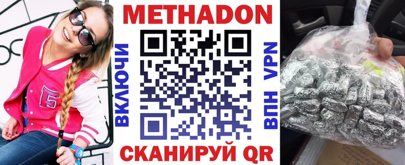 OMG вход  сколько стоит  Нюрба  МЕТАДОН VHQ 
